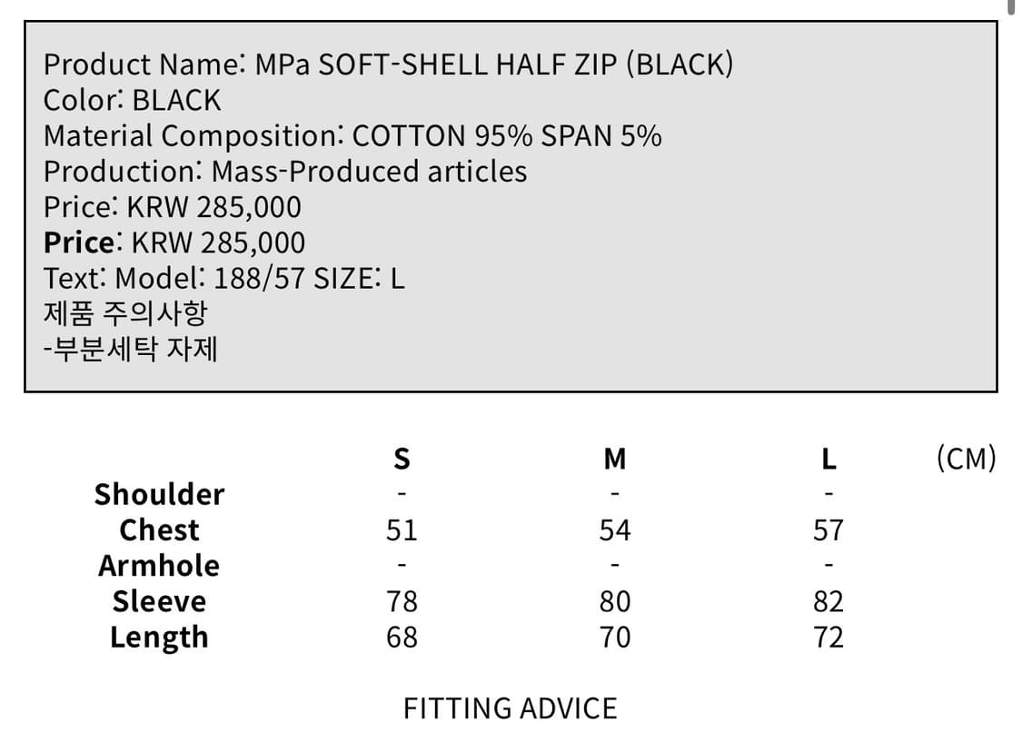 [L]MPa SOFT-SHELL HALF ZIP(BLACK) 상품이미지7