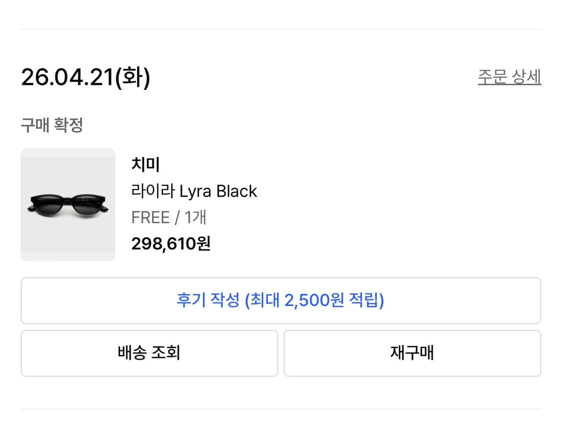 (새상품) chimi 치미 라이라 Lyra 상품이미지3