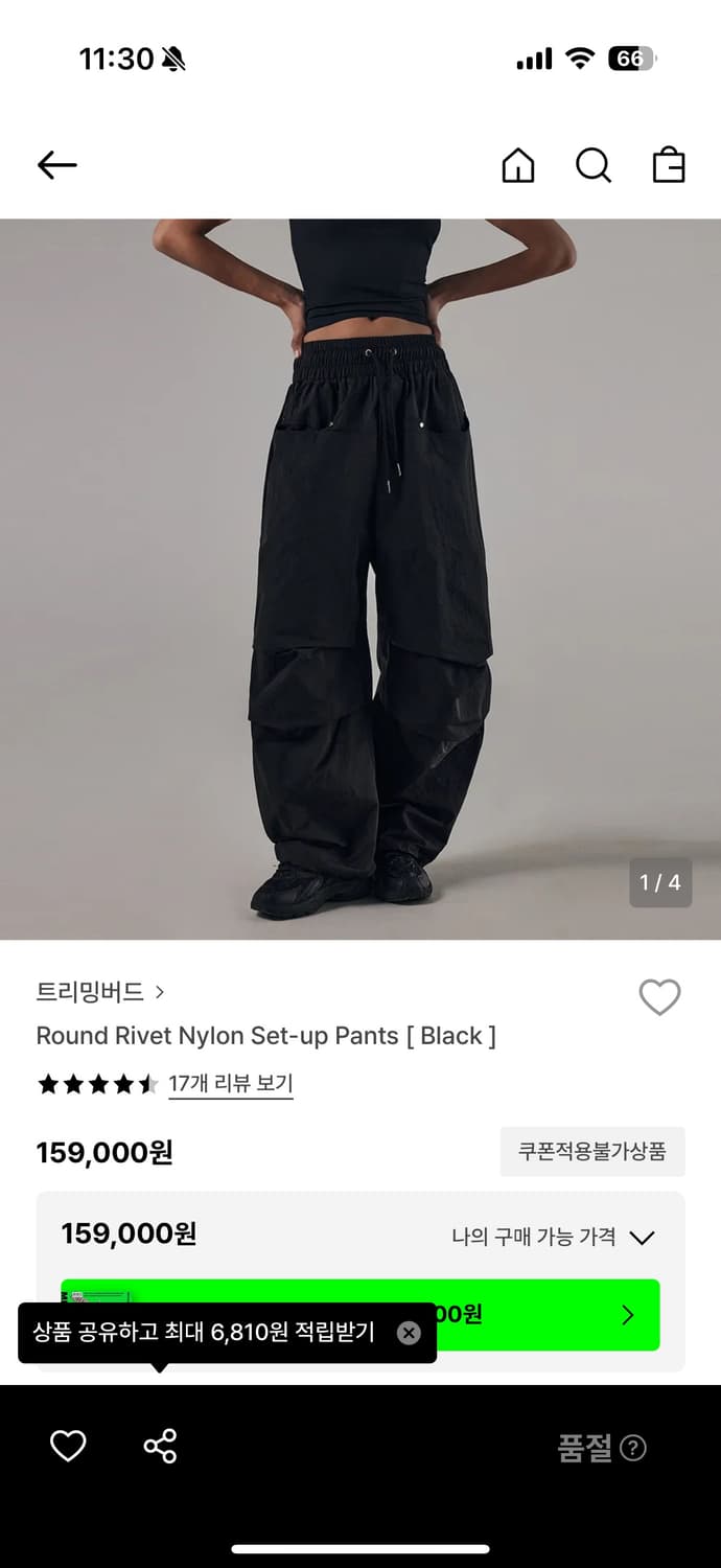 트리밍버드 나일론 패츠 블랙 OS 상품이미지1