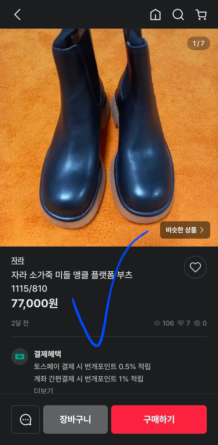 새상품 자라 블랙 가죽 구두 앵클 부츠 힐 슈즈 35 225~230 상품이미지10