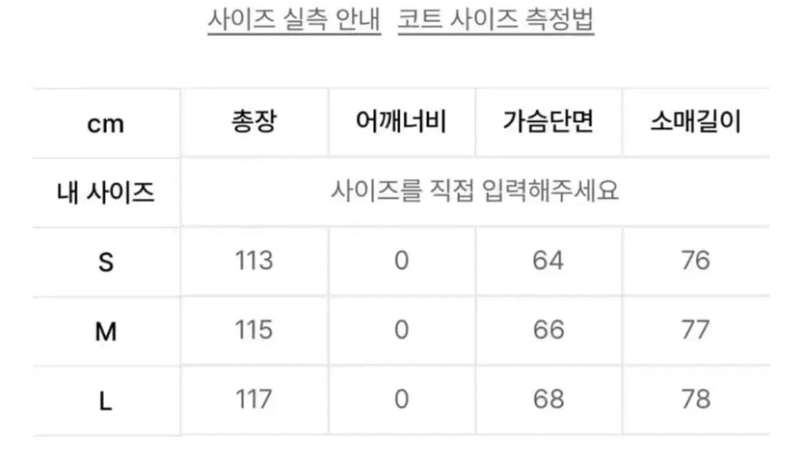 라퍼지 울 리치 발마칸 코트 M 상품이미지5