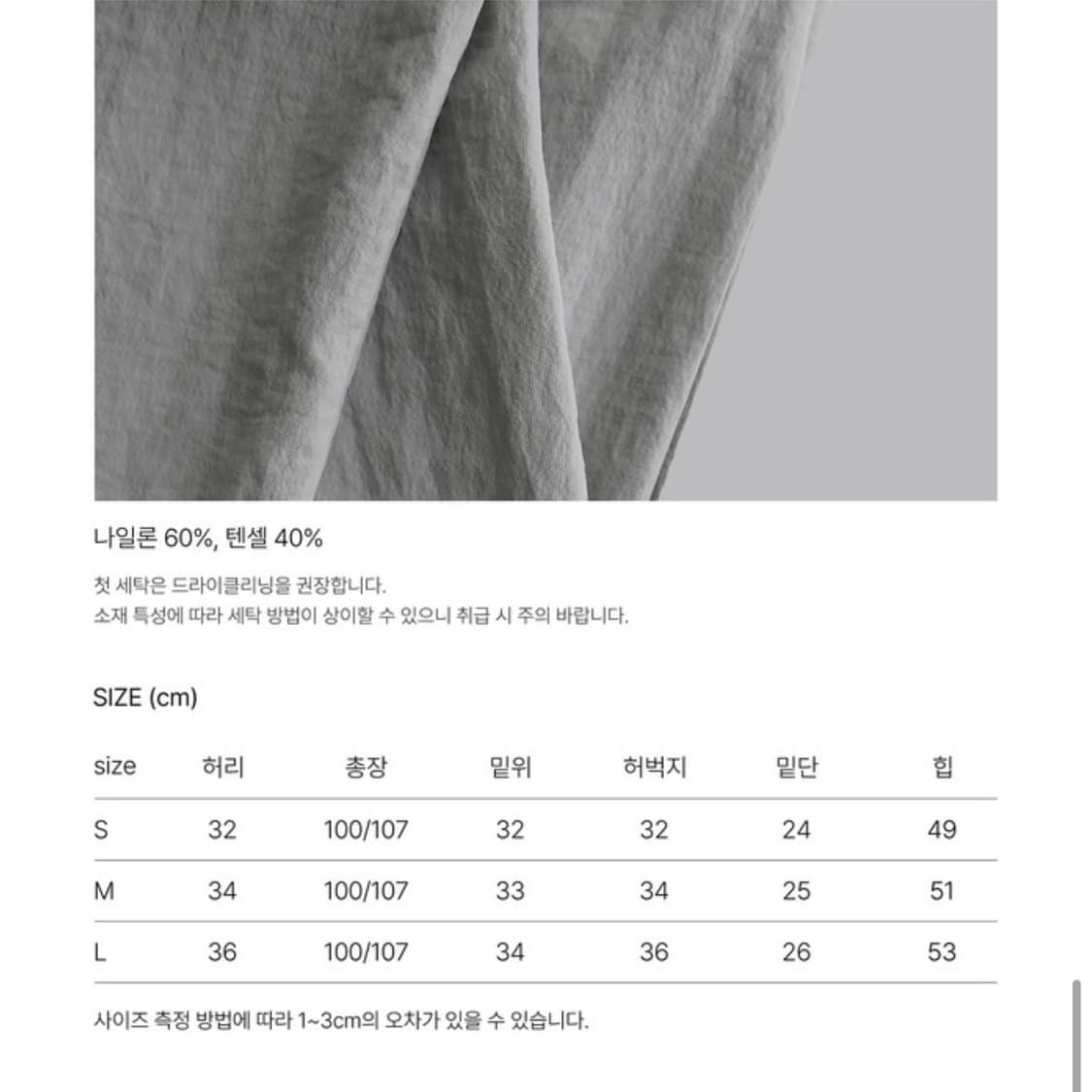 라룸 콜드팬츠 M 상품이미지2