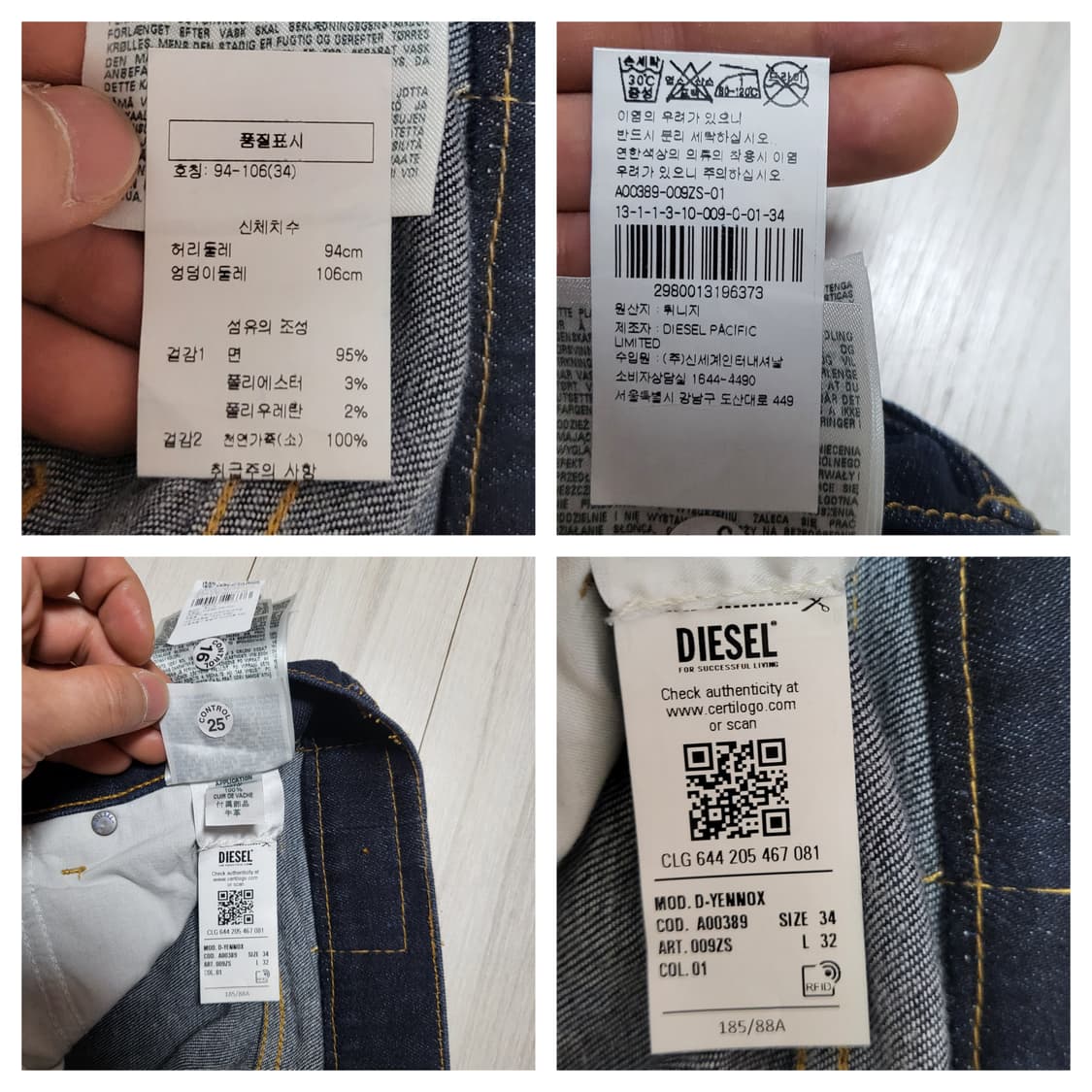 (34) 디젤 diesel 예녹스 디젤진 디젤청바지 D YENNOX 상품이미지10