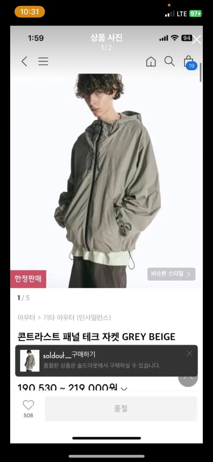 M 인사일런스 콘트라스트 패널 테크 자켓 그레이베이지 상품이미지1