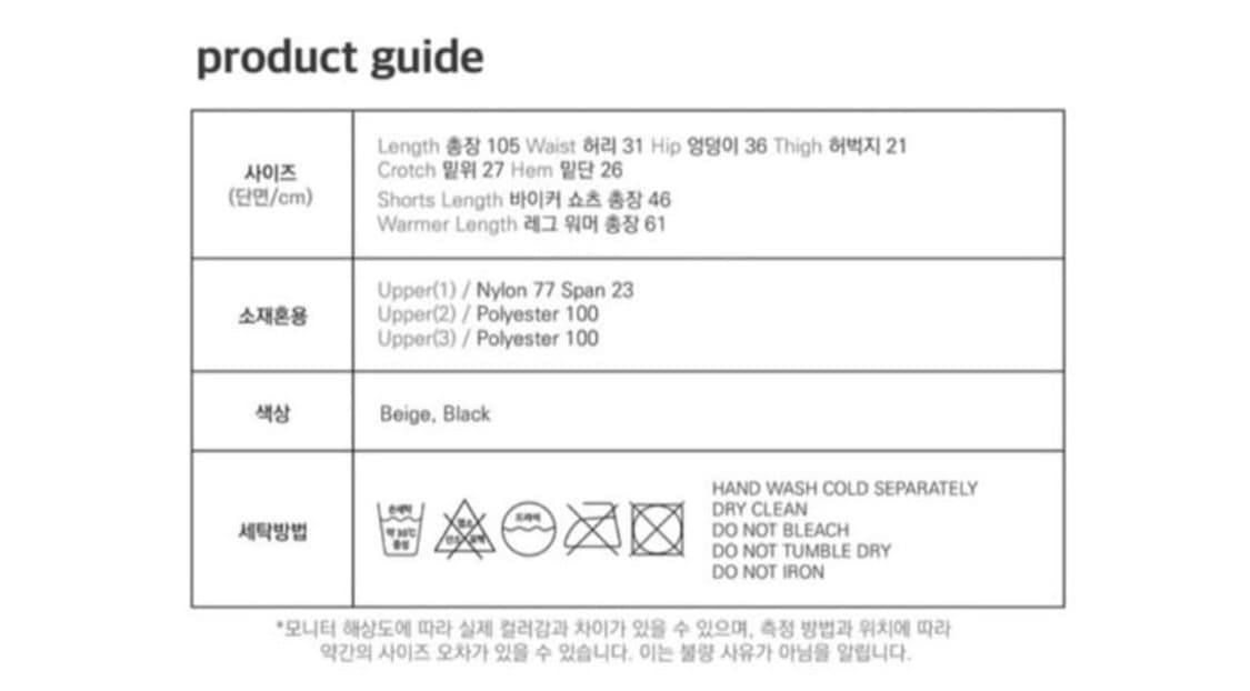 오호스 바이크 팬츠, 레그워머 상품이미지4