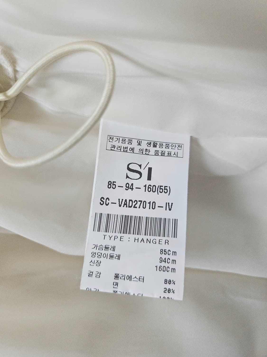 SI  아이보리 베스트 조끼  55 상품이미지7