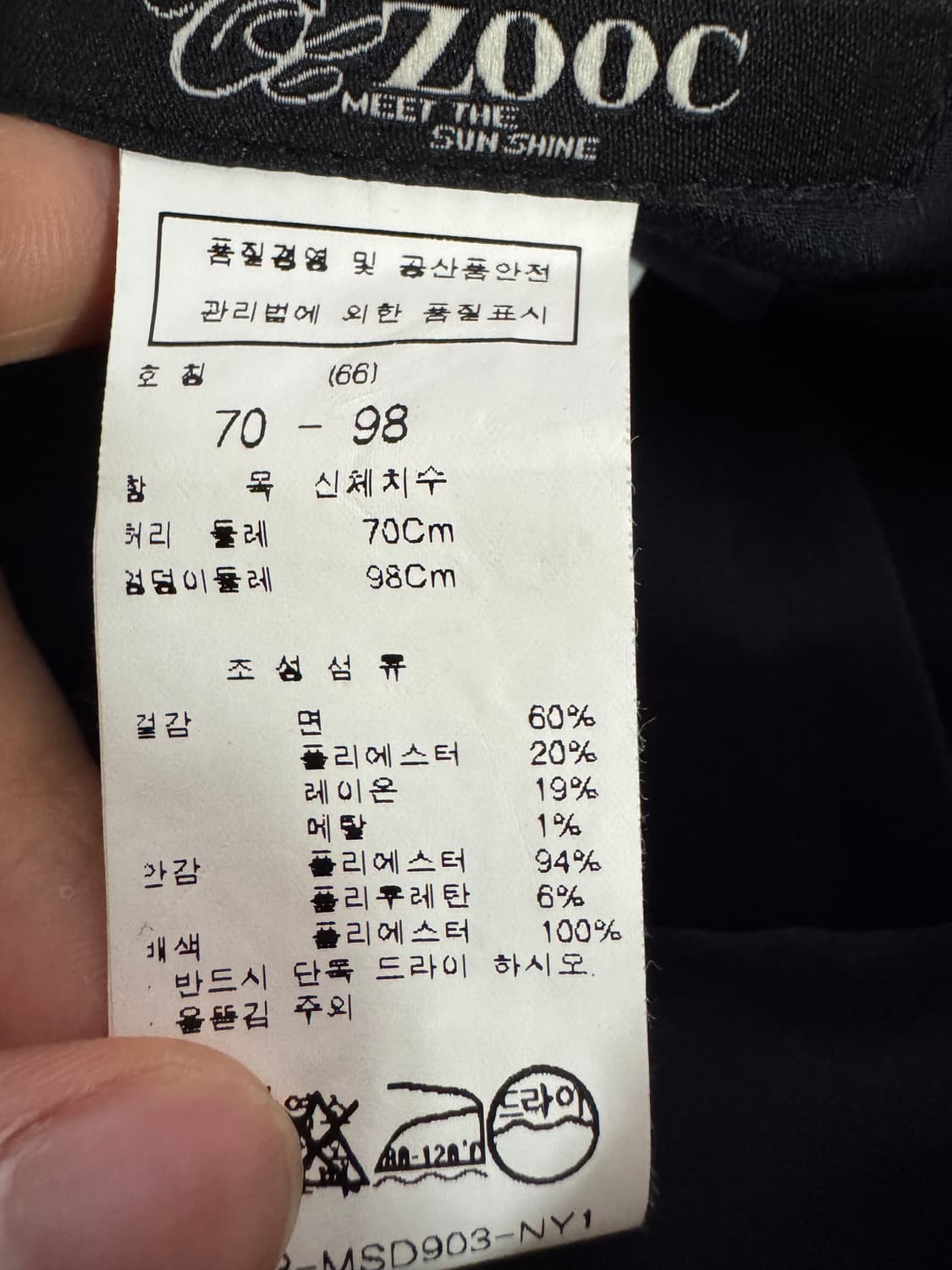 여성 주크 Zooc 체인 장식 트위드 자켓 치마 셋업 55 상품이미지4