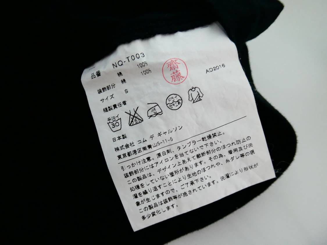 꼼데가르송 걸 패치 탑 상품이미지5