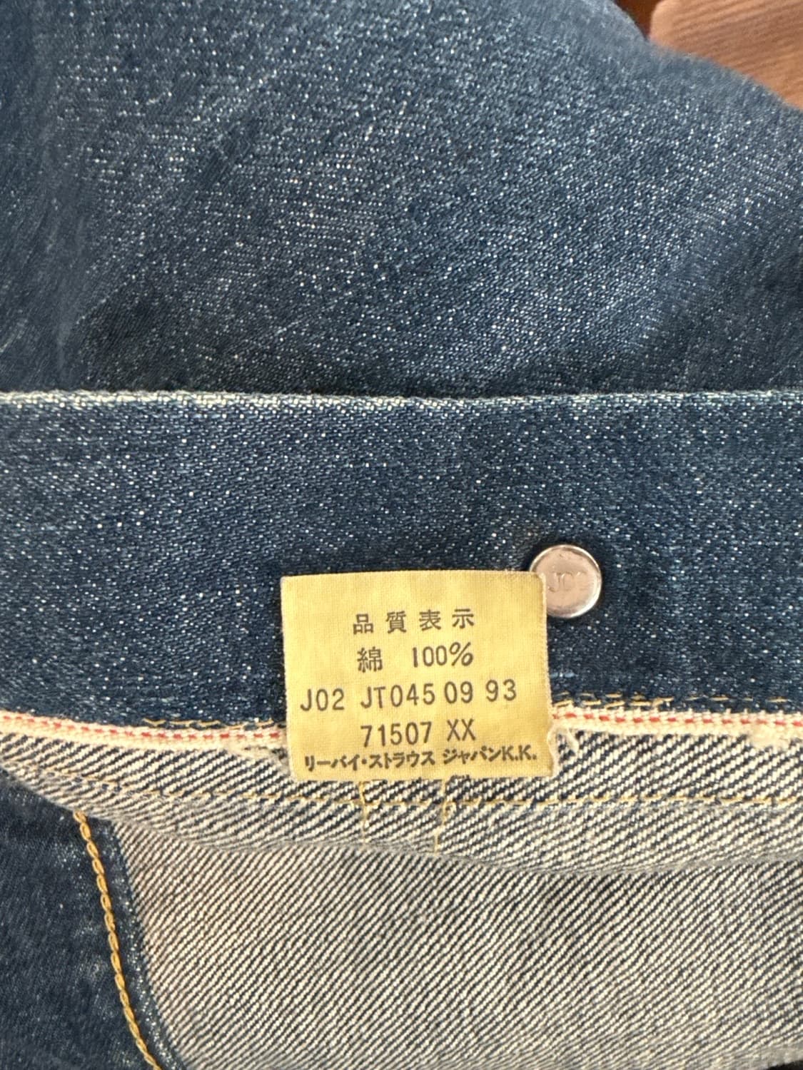 리바이스 빈티지 데님자켓 71507 38사이즈 상품이미지7