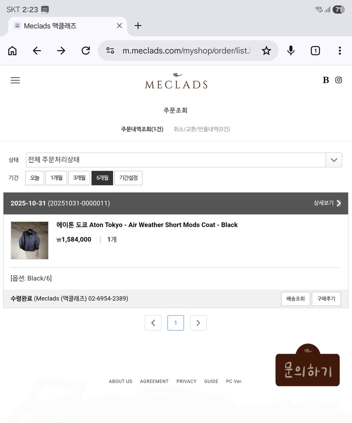 aton 25fw short mods coat 블랙 6사이즈 상품이미지5