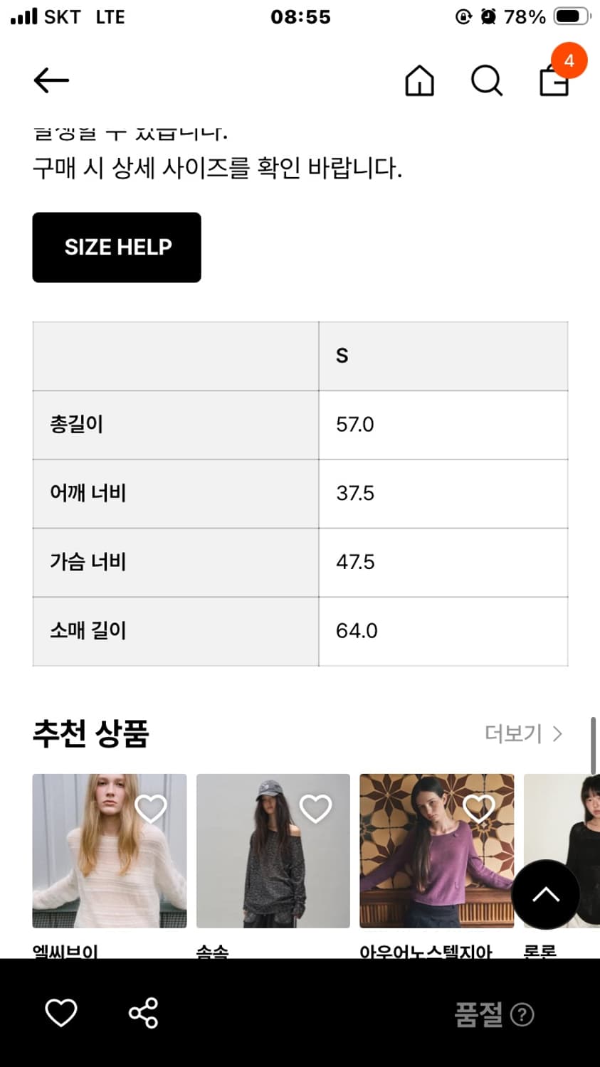 오픈와이와이 니트 상품이미지4