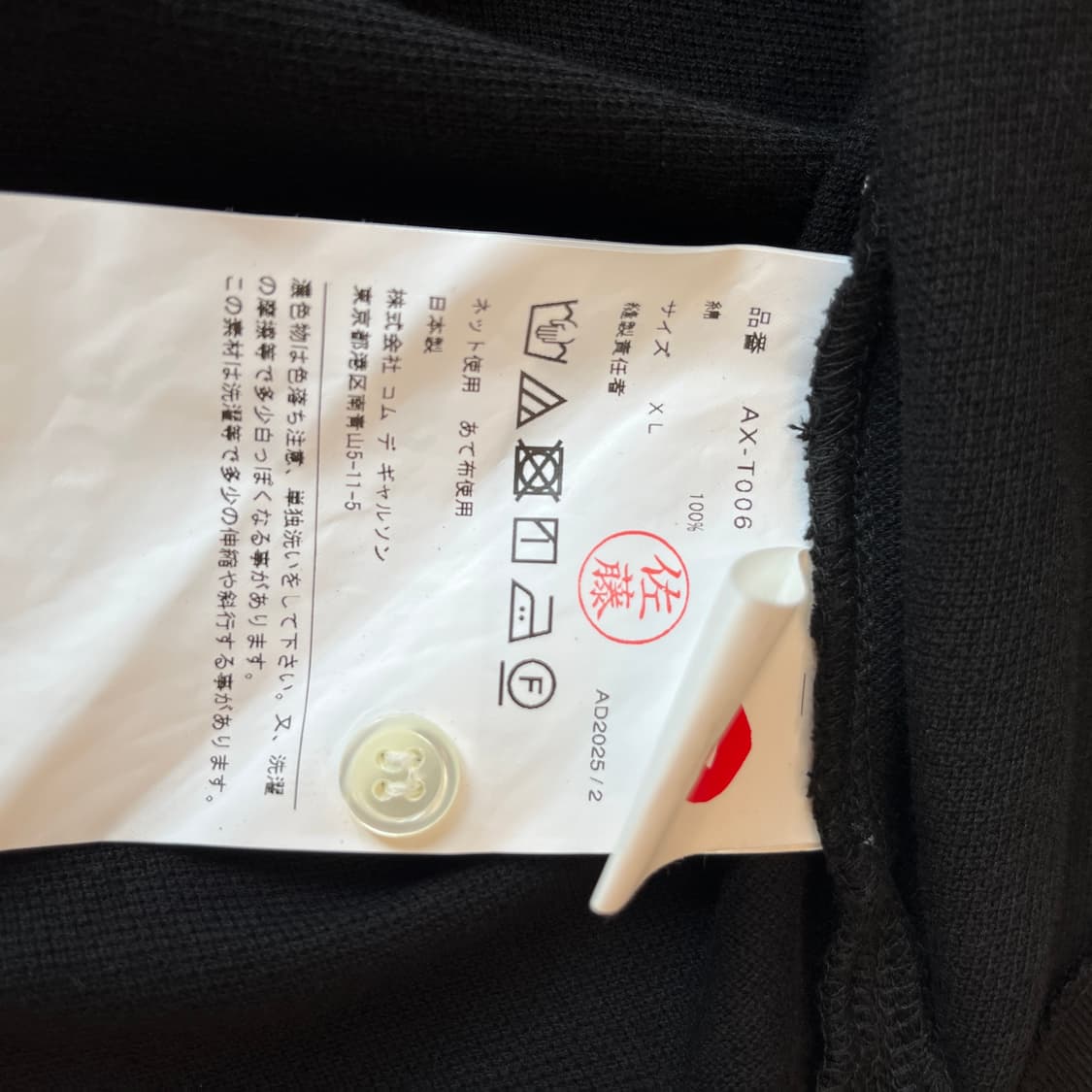 꼼데가르송 플레이 하트와펜 카라티 [ XL , 105 ]  상품이미지4