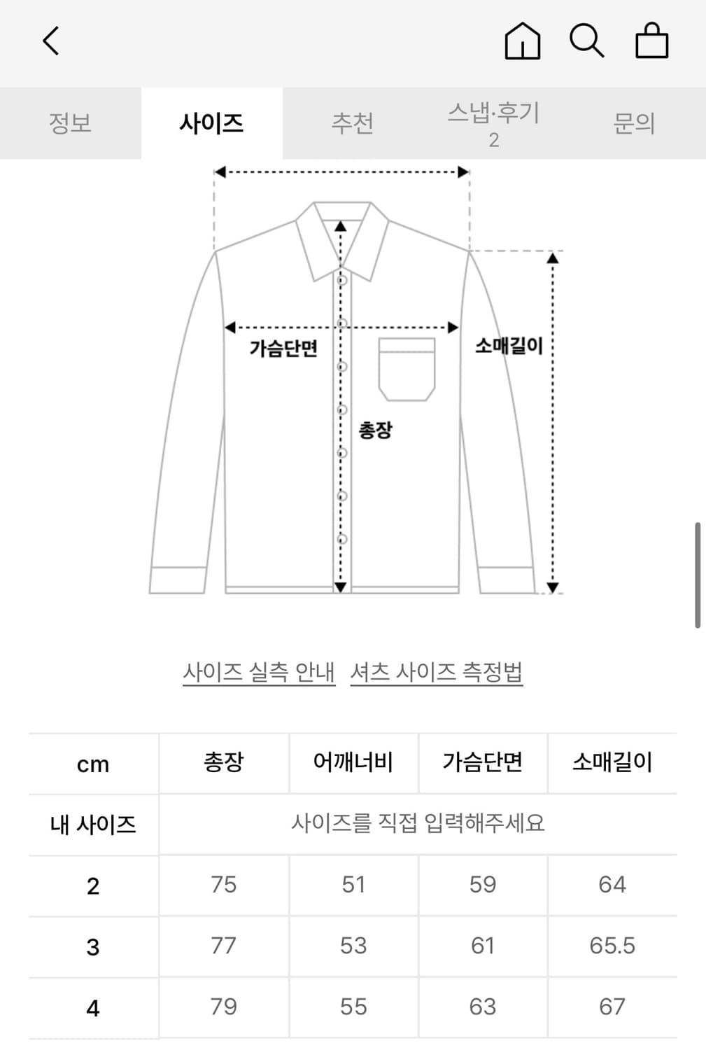 Beheavyer 비헤비어 스트라이프 셔츠 상품이미지3