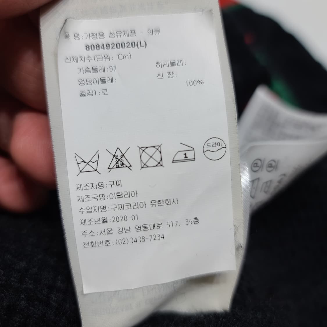 구찌 오버사이즈 케이블 니트 가디건[L] 상품이미지7