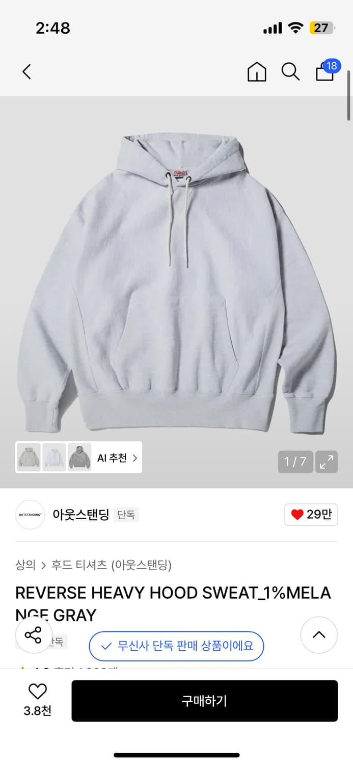 아웃스탠딩 후드티 새상품 상품이미지1