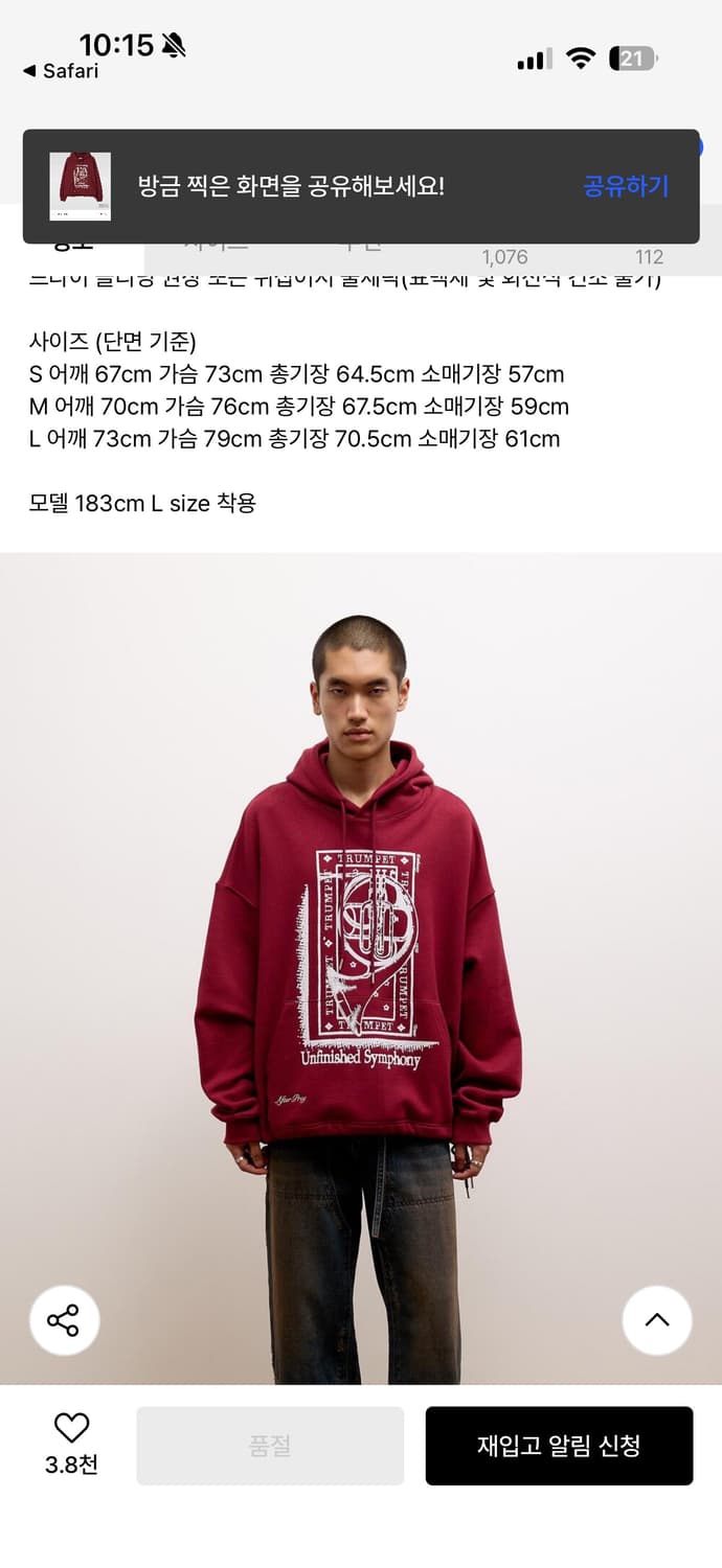 애프터프레이 버건디 후디 새제품 상품이미지1