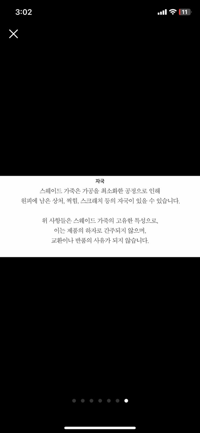 미닛뮤트 브렛미니 스웨이드 상품이미지9