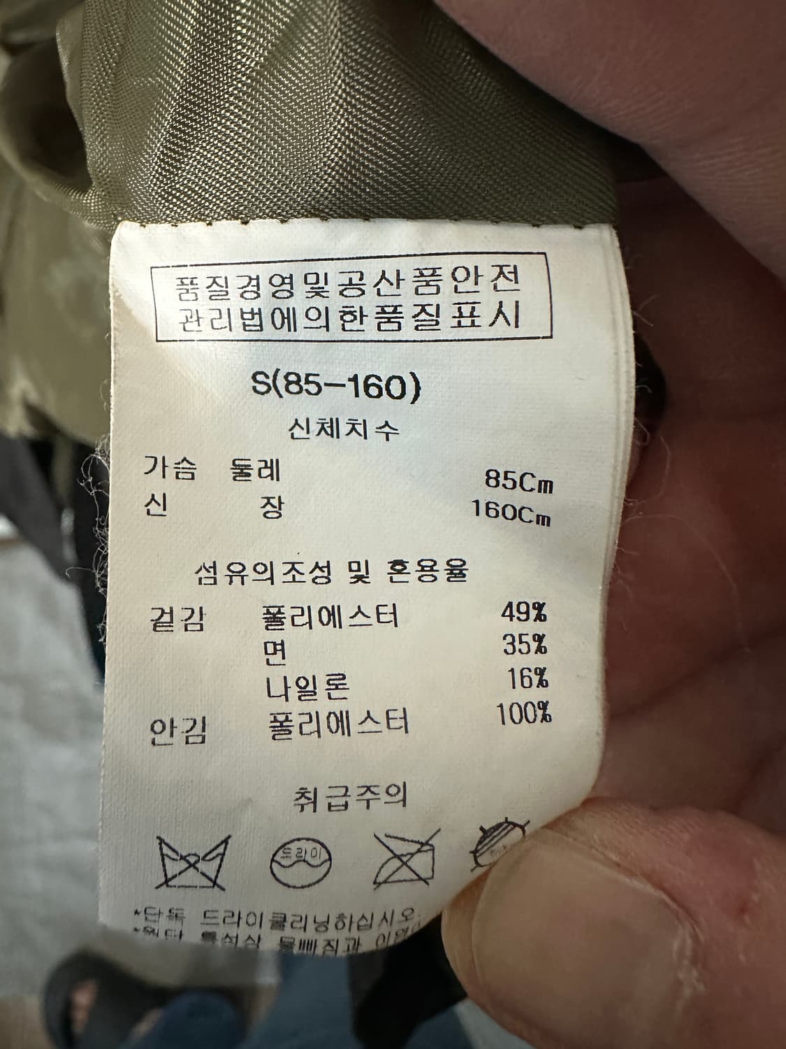 카이아크만 남성 코트 S (85-160) 상품이미지5