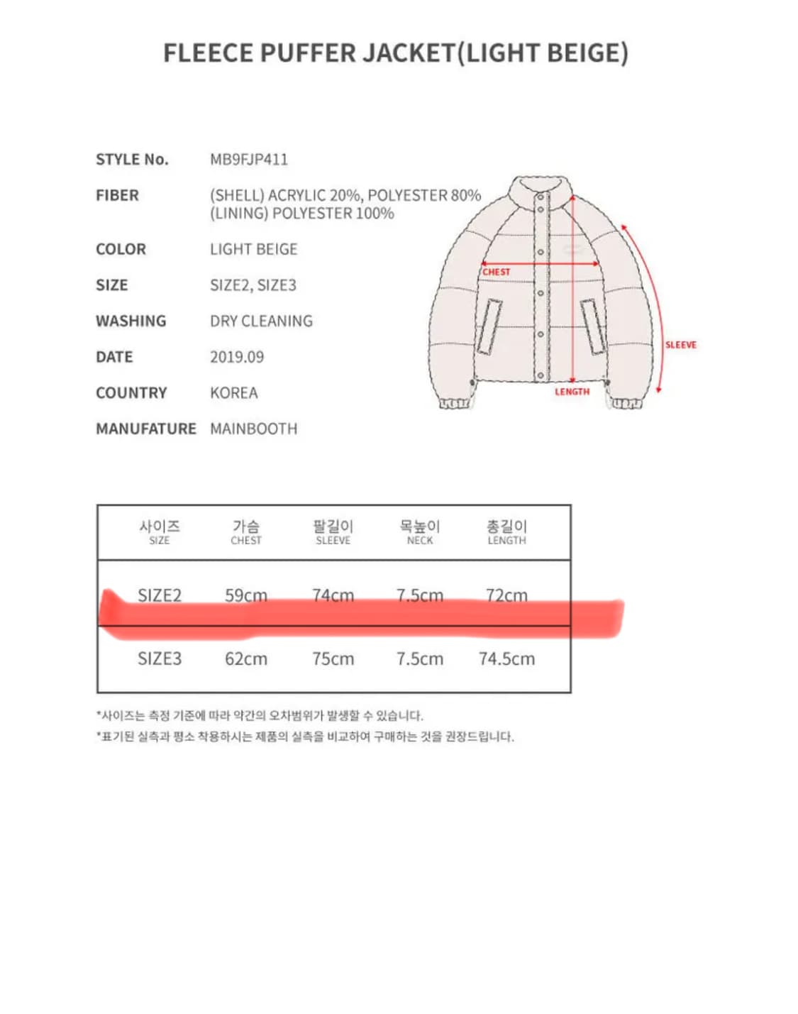 메인부스 플리스 푸퍼 자켓 라이트 베이지 상품이미지10