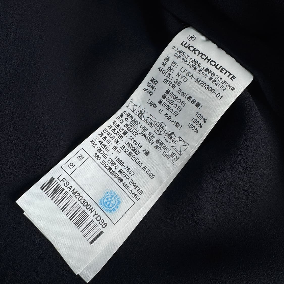 럭키슈에뜨 세일러 칼라 플리츠 블라우스 상품이미지3