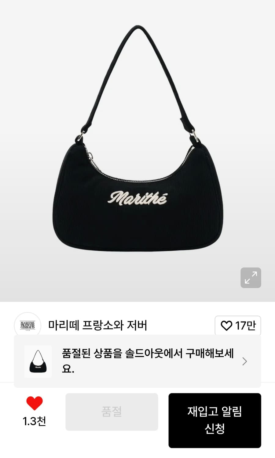 마리떼 자수 로고 코듀로이 숄더백 블랙 상품이미지5