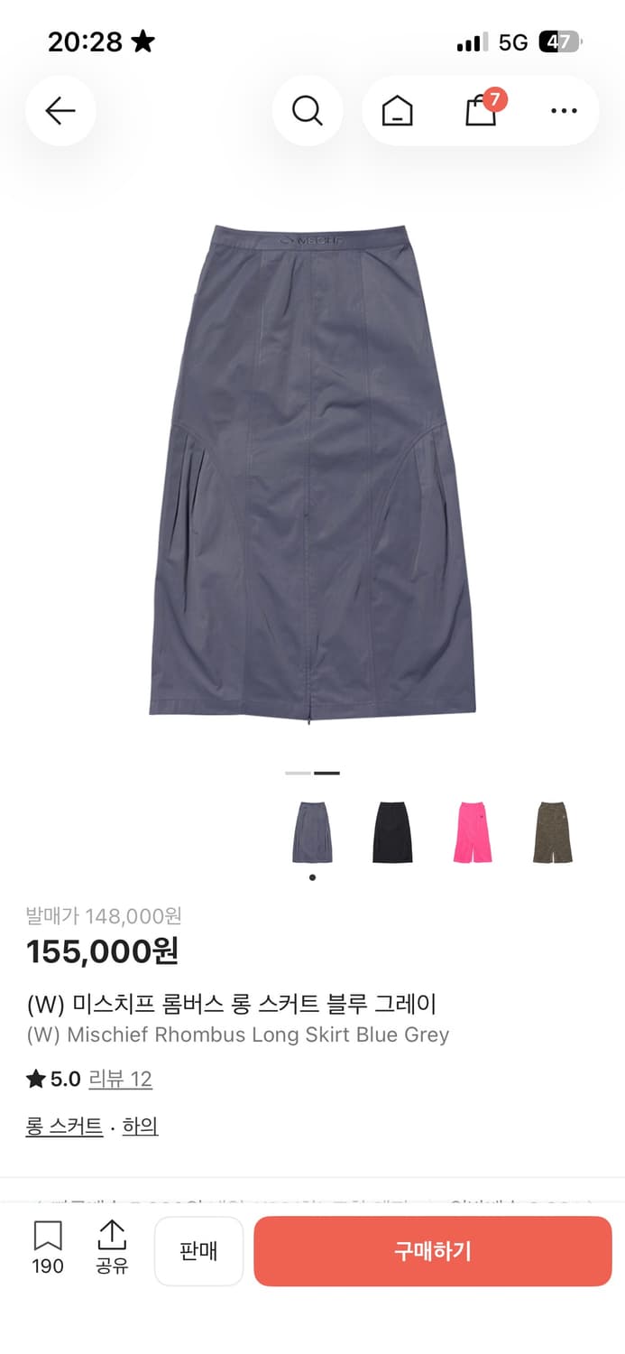 미스치프 롬버스 롱 스커트 블루 그레이 상품이미지2