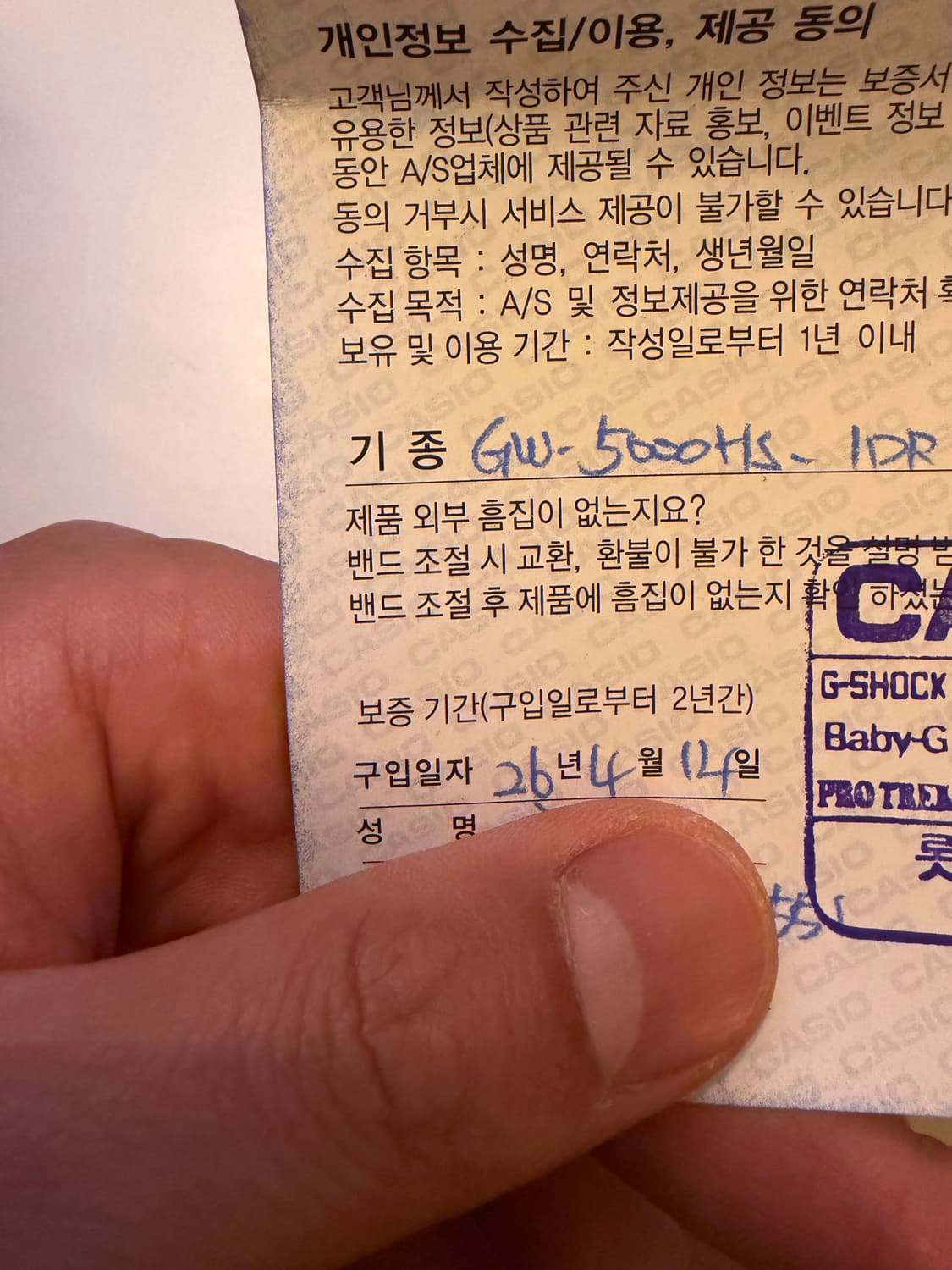 카시오 지샥 GW-5000HS 풀박스 상품이미지6