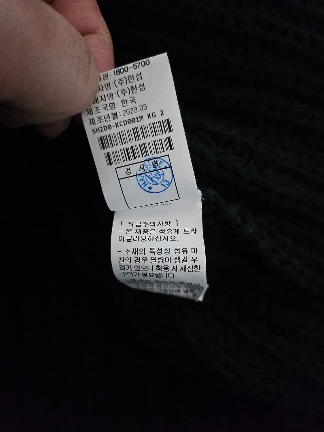 [거의 새것] 시스템옴므 니트 캐시미어 가디건 100 상품이미지4