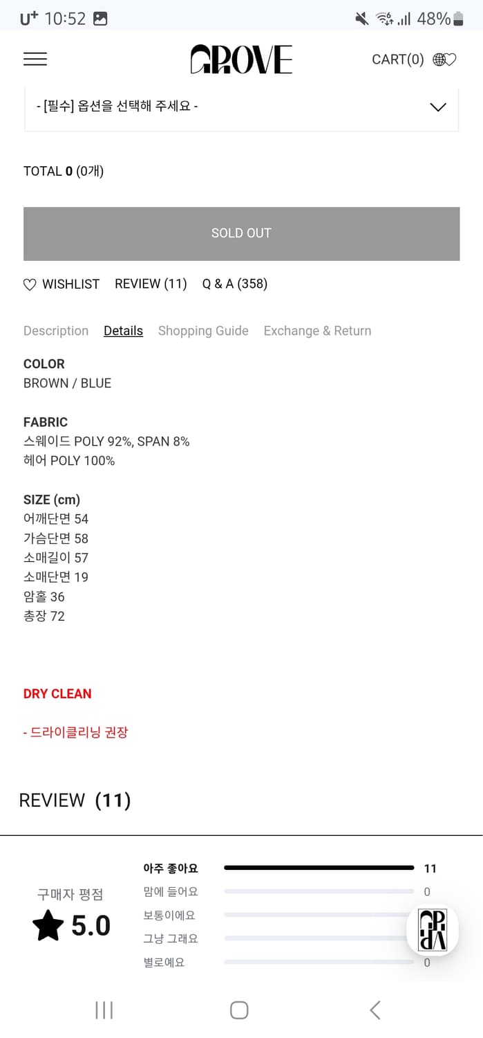 그로브스토어 무스탕 상품이미지4