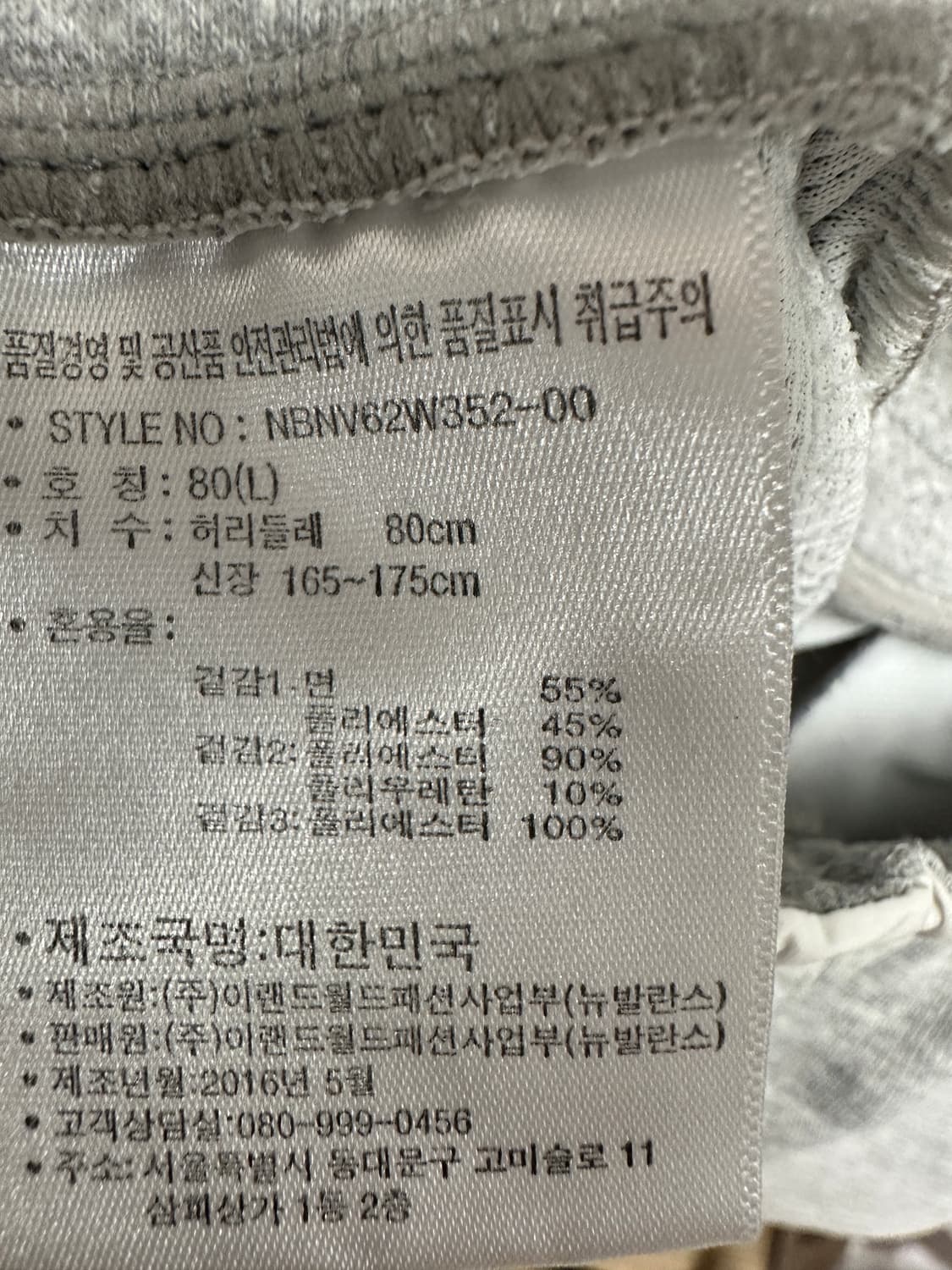 뉴발란스 밴딩 쇼츠 반바지 55추천   허리단면 34cm 총장 27cm  상품이미지6