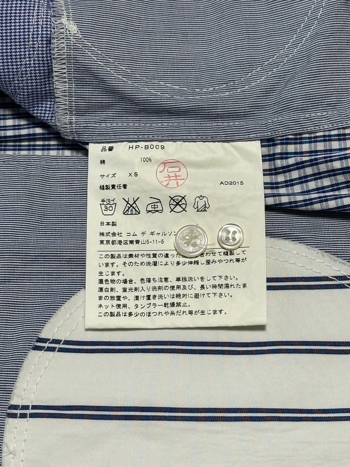 15AW 꼼데가르송 옴므 패치워크 셔츠 Xs 상품이미지4