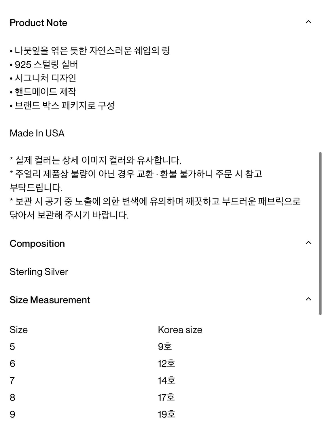 샵아모멘토 반야순다리 Link Ring / Skinny, Silver 7 상품이미지8