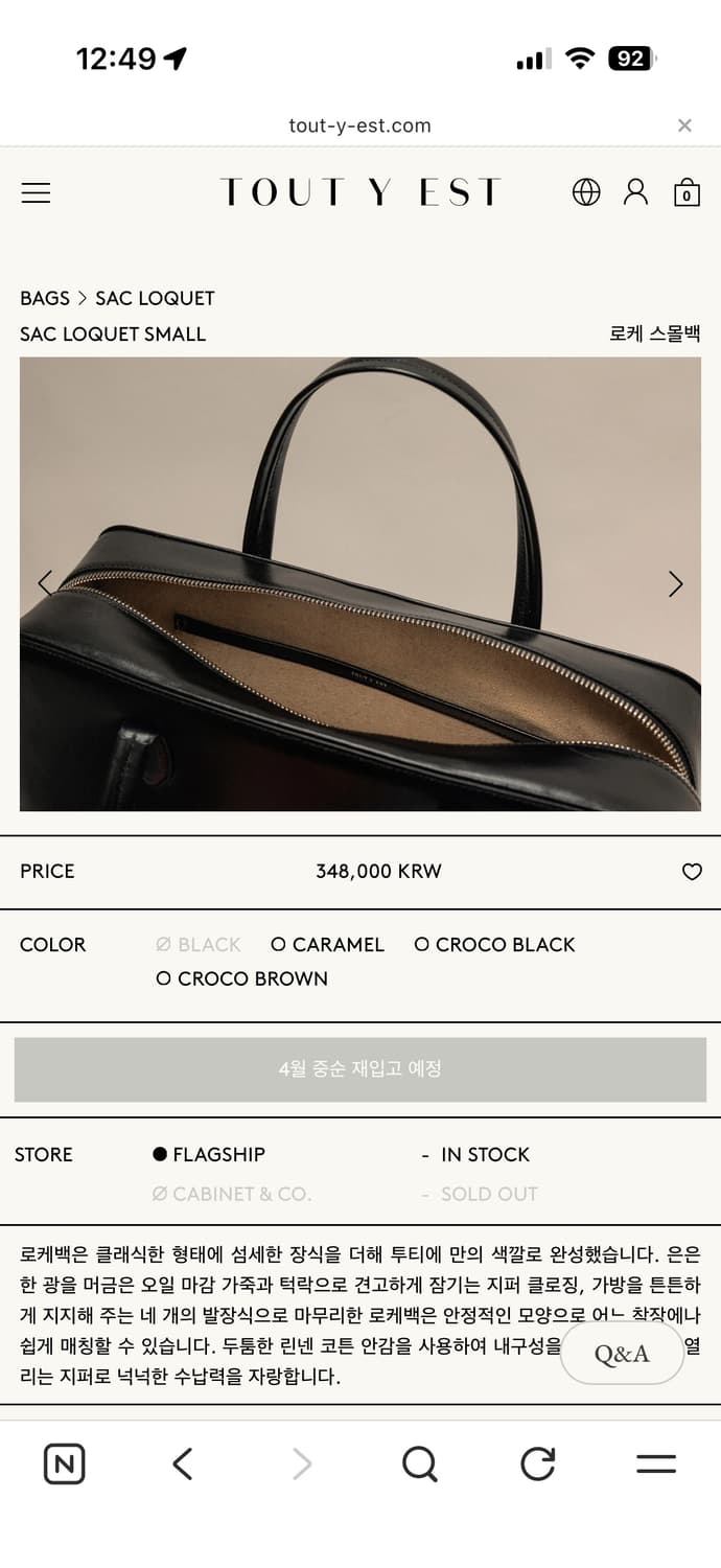 투티에 로케백 스몰 블랙 상품이미지7