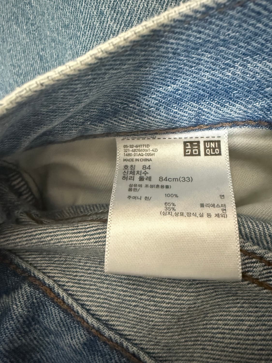 유니클로 jw앤더슨 스트레이트진 33 그레이,블루 상품이미지2