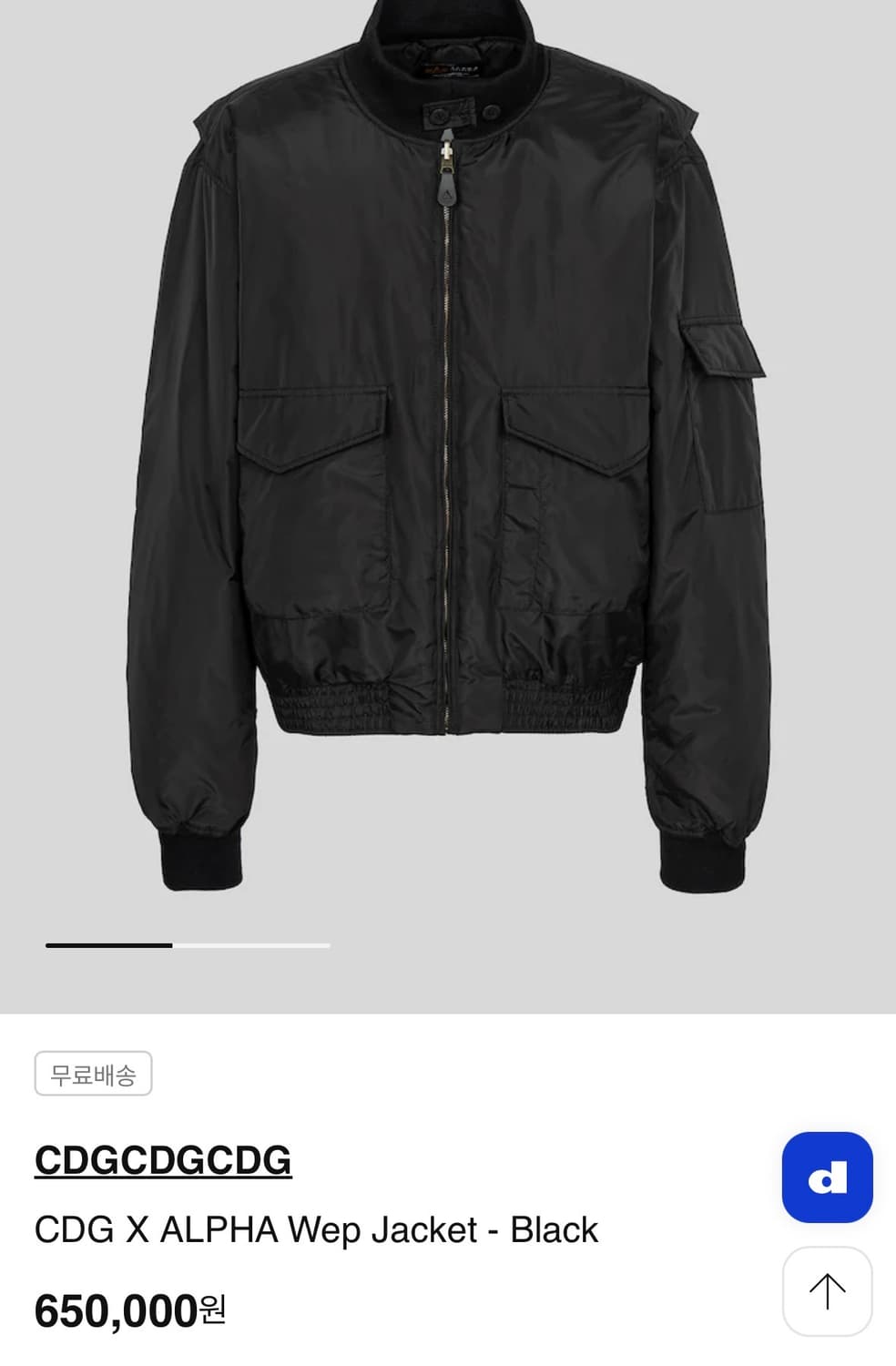 CDG X ALPHA 웹자켓 상품이미지4