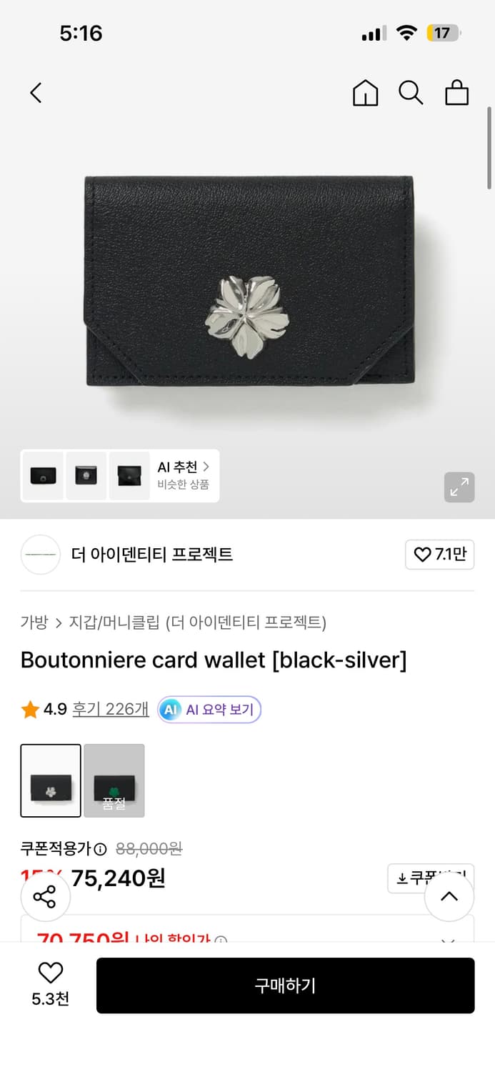 더 아이덴티티 프로젝트 카드지갑 블랙 실버 상품이미지1