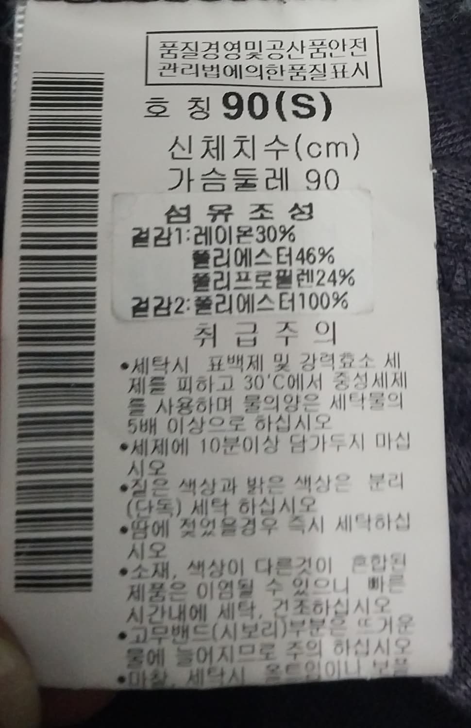 컬럼비아 몬터규 폴스3 니트점퍼 S (55까지) 상품이미지5