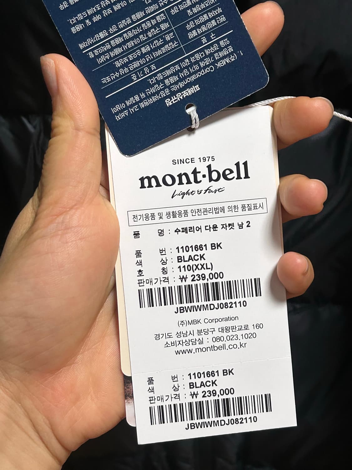 새상품 몽벨 Superior Down Jacket 남성 XXL 블랙 상품이미지5