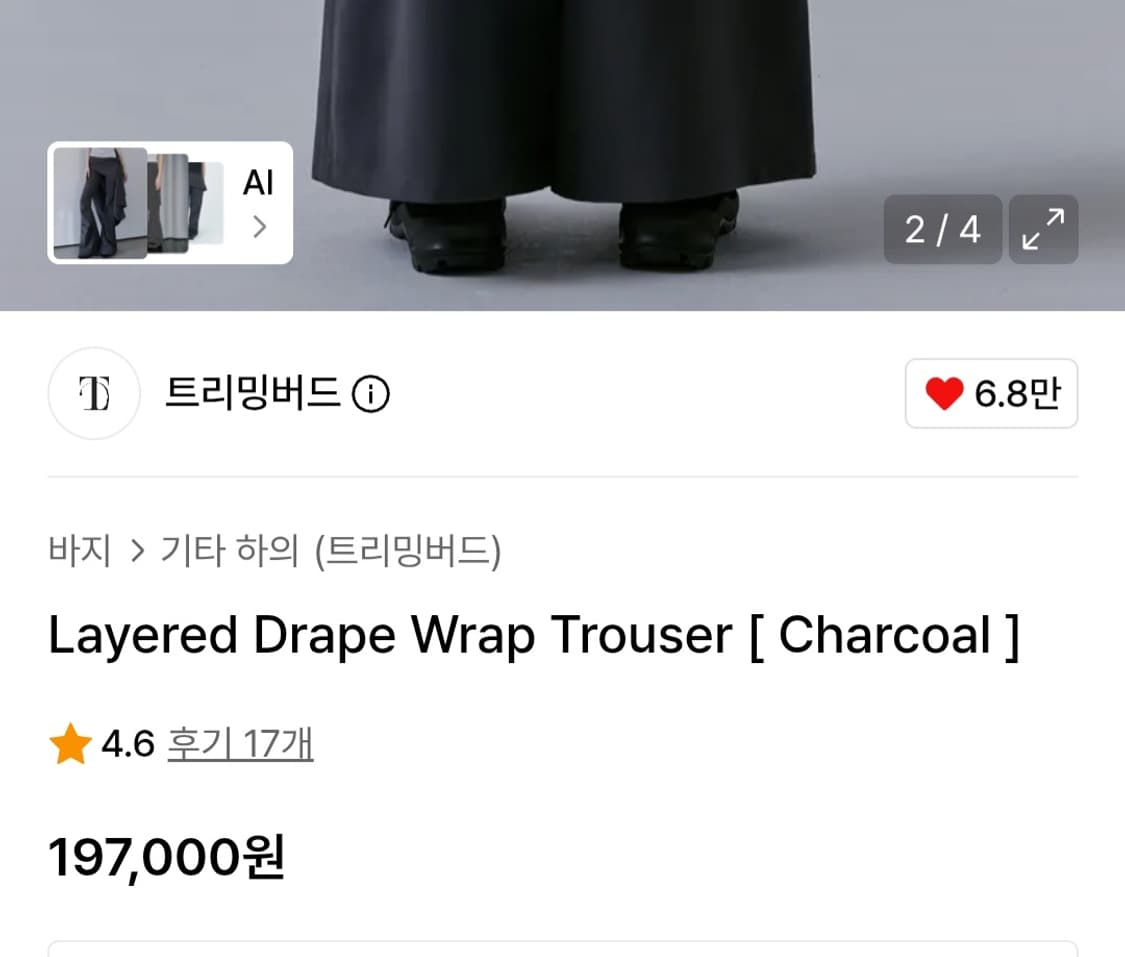 (새상품)트리밍버드 레이어드 드레이프 랩 팬츠 차콜 상품이미지3
