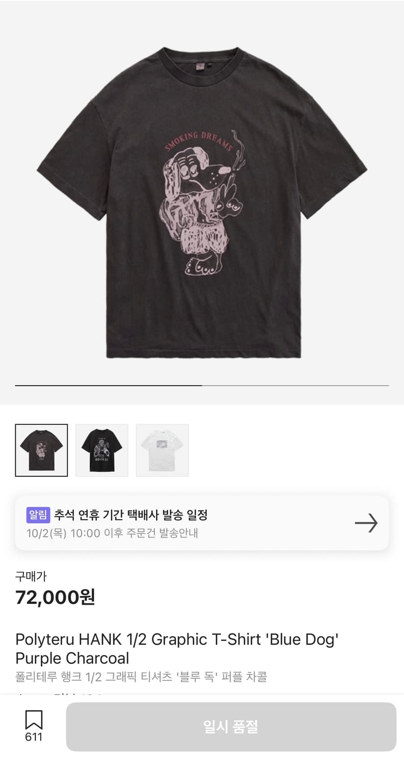 판매)폴리테루 행크 블루독 반팔티 퍼플차콜 XL  상품이미지1