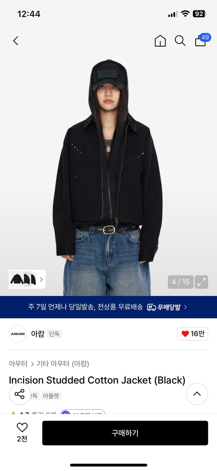 아캄 스터드 코튼 자켓 2사이즈 상품이미지3