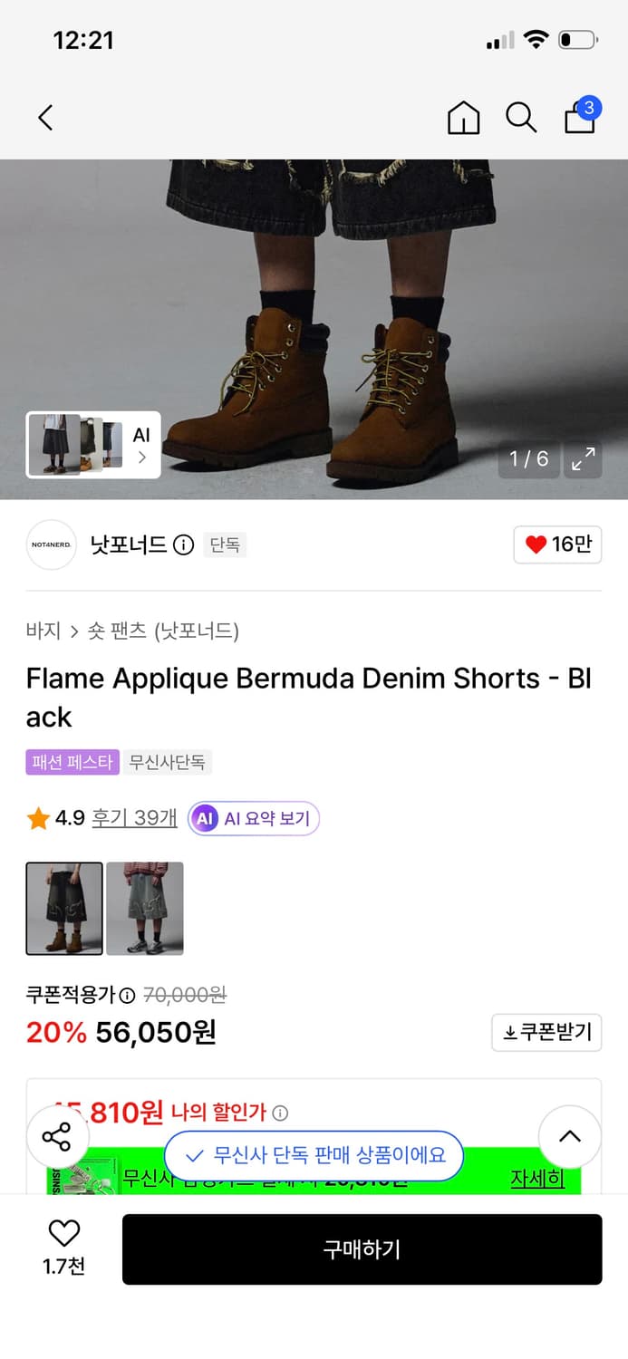 낫포너드 플레임 데님 버뮤다 팬츠 L 상품이미지2