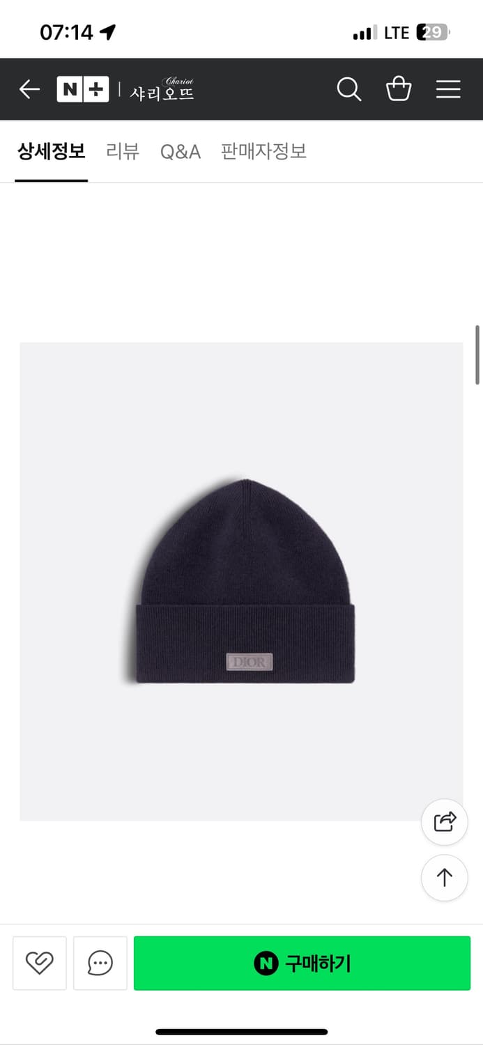 디올 아이콘 비니 네이비 블루 캐시미어 M 상품이미지1