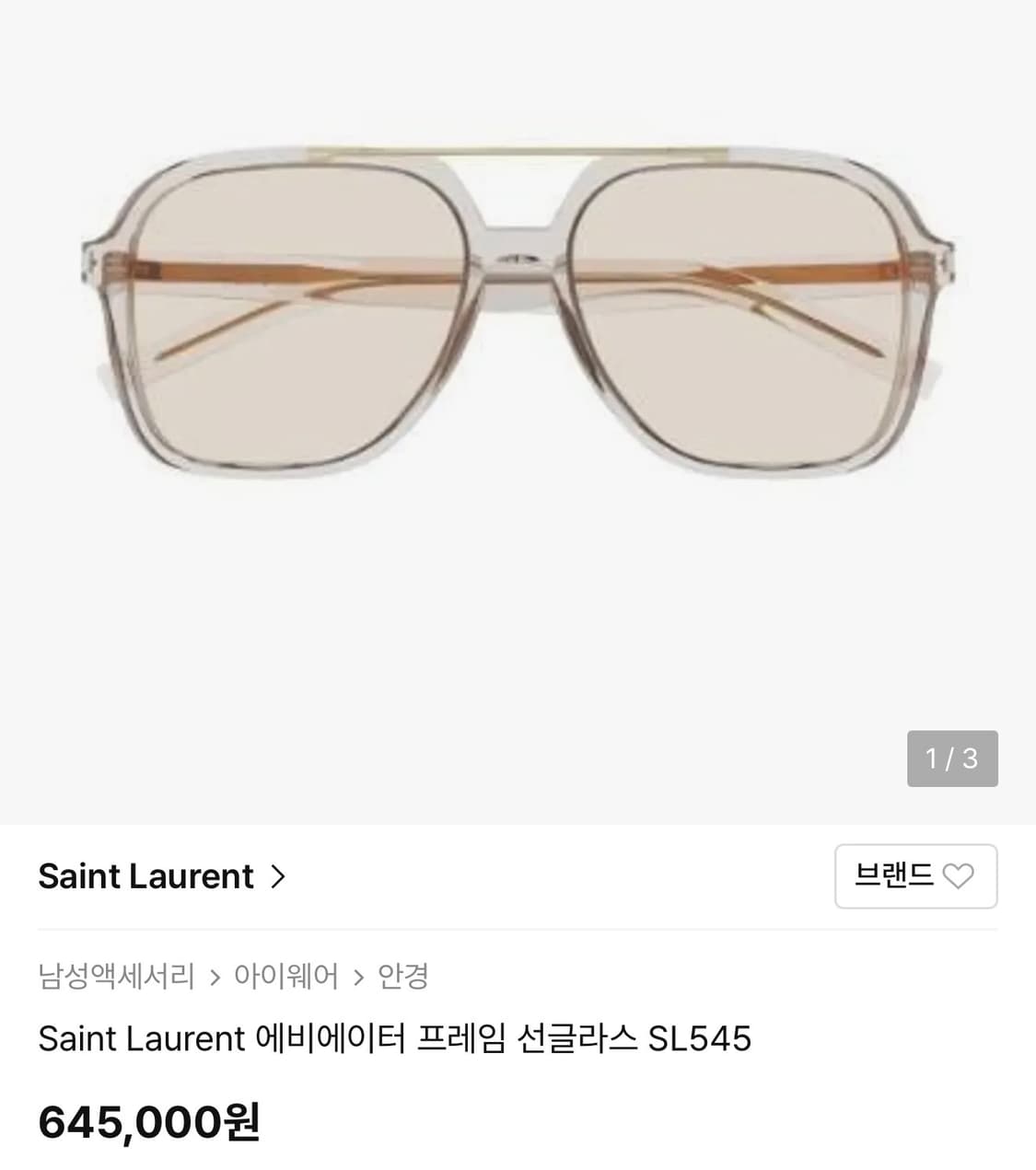 생로랑 SL 545 선글라스 트랜스패런트 크림 라이트 골드 상품이미지3
