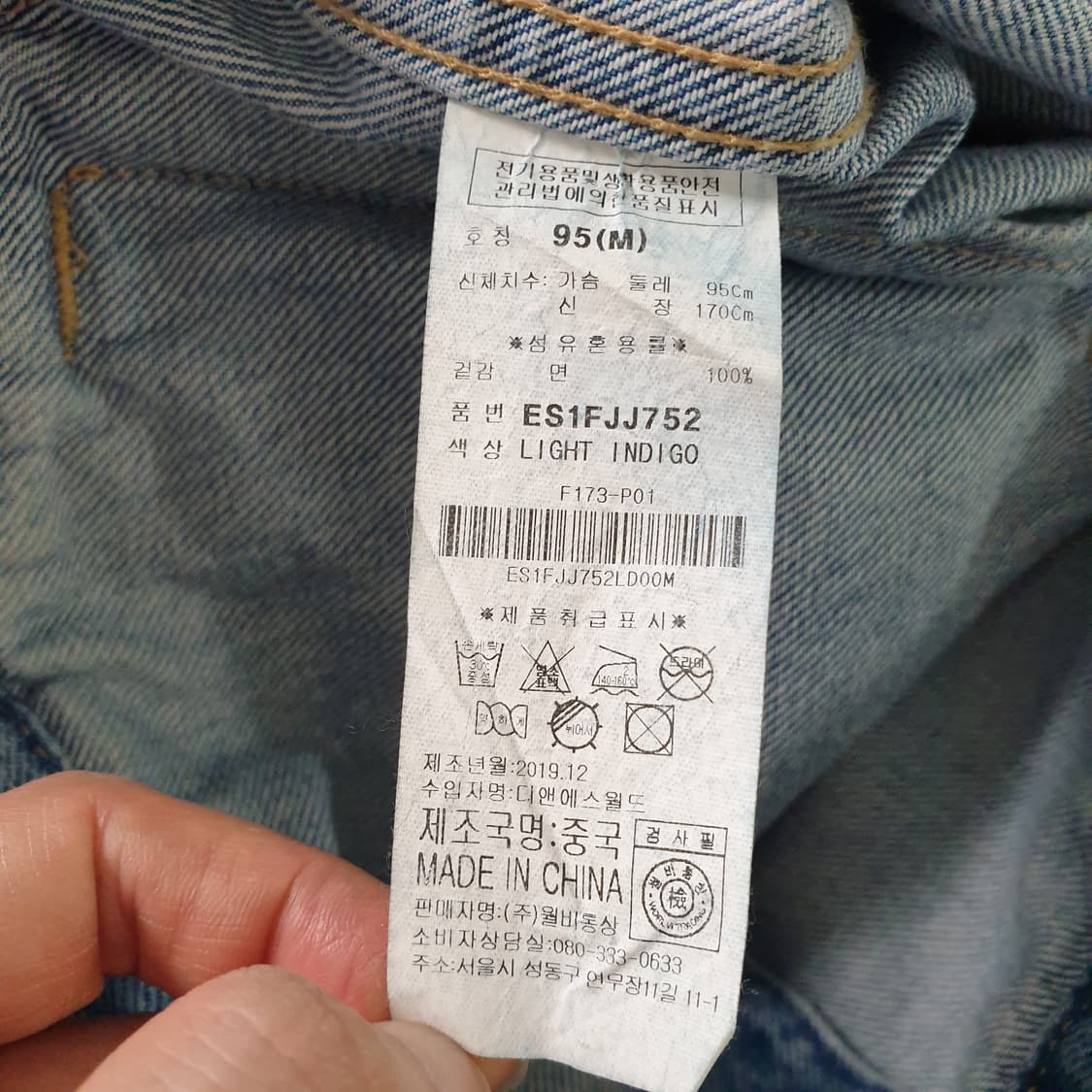 [무료배송] EVISU 데님 자켓 상품이미지3