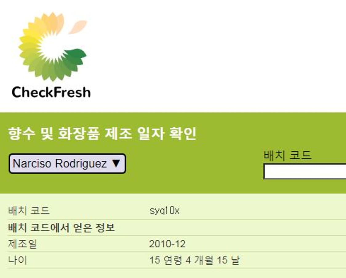 나르시소 로드리게즈 포힘 머스크 컬렉션 오드퍼퓸 EDP 50ml 향수 N 상품이미지6