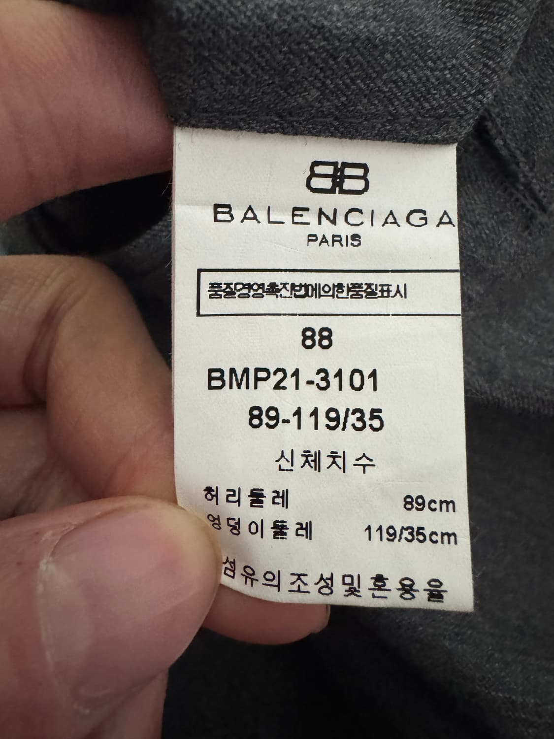 정품 발렌시아가 울 슬랙스 바지 88 그레이 상품이미지3