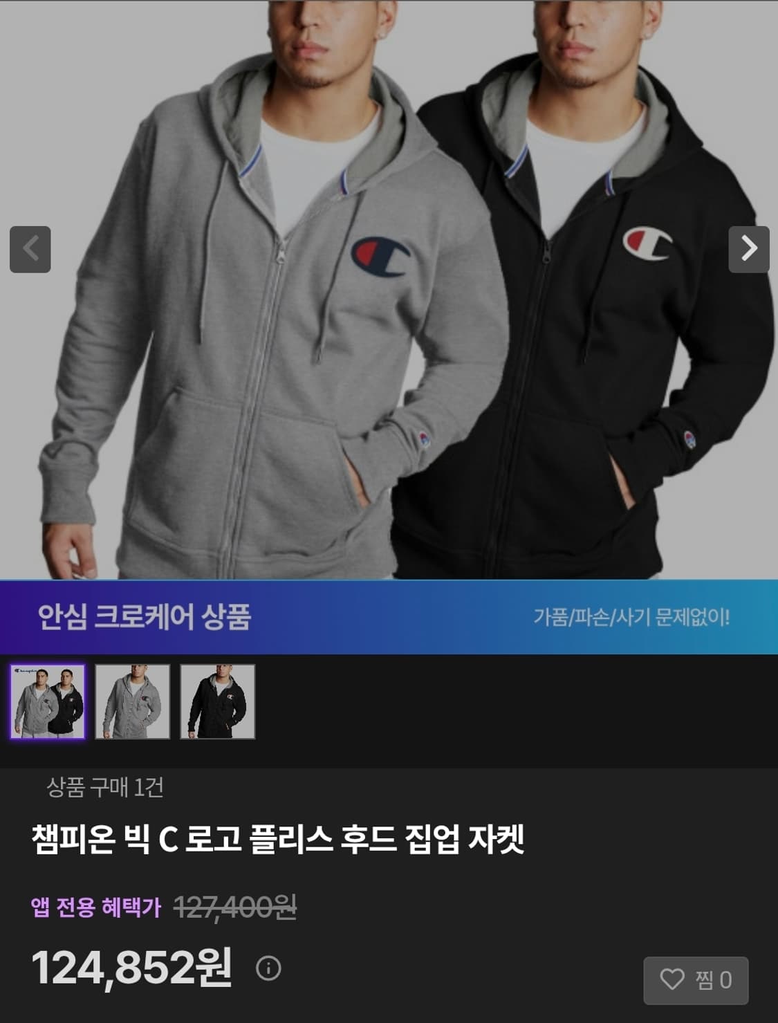 S급 챔피온 M 66 남여공용 기모 후드티자켓 상품이미지2