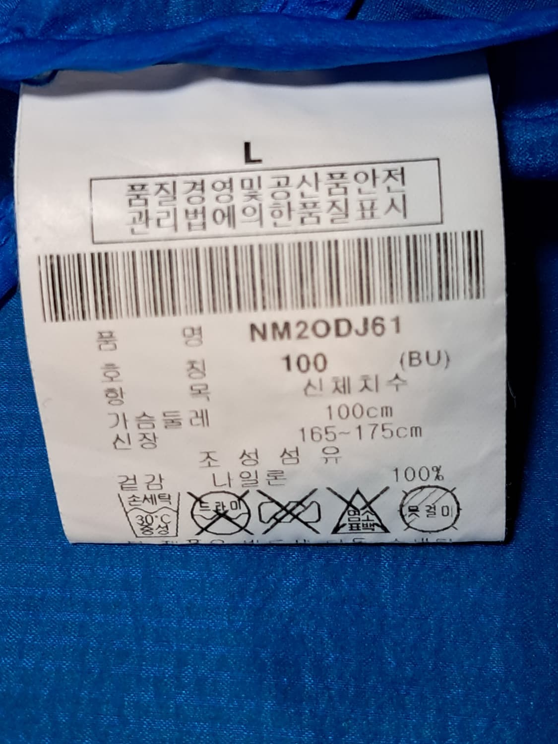 노티카 바람막이 남성L 상품이미지9