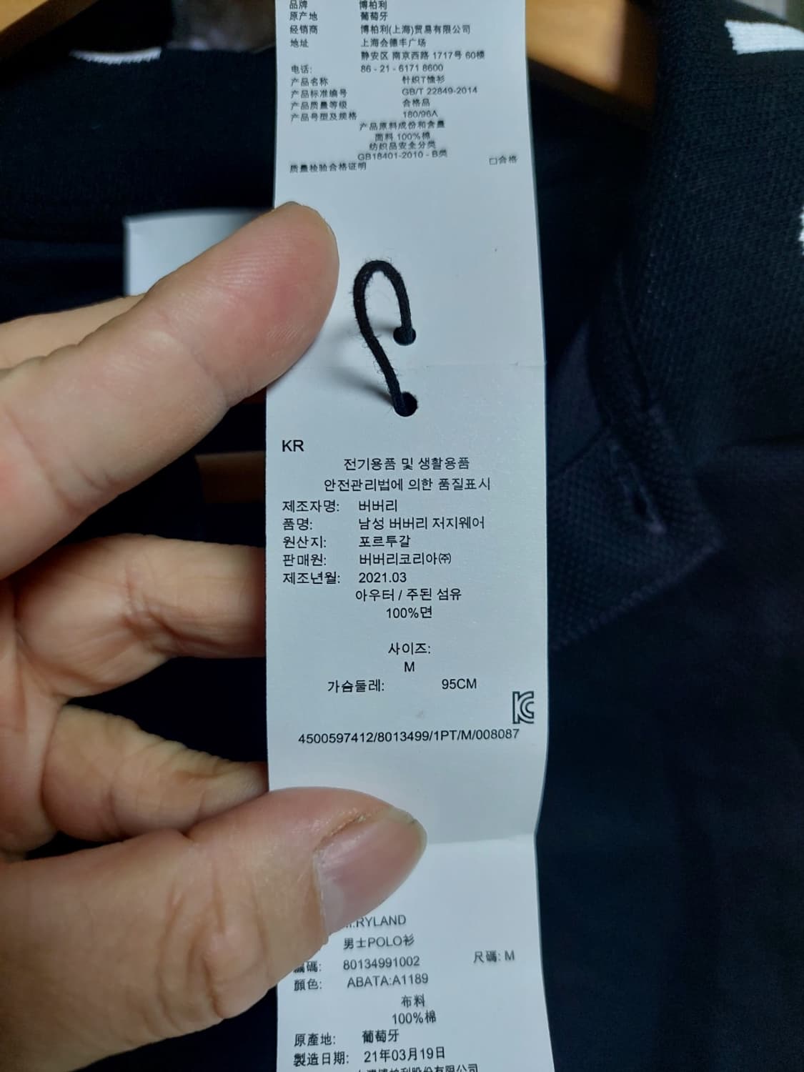 버버리 블랙 버버리로고 카라 반팔 백화점판 상품이미지9